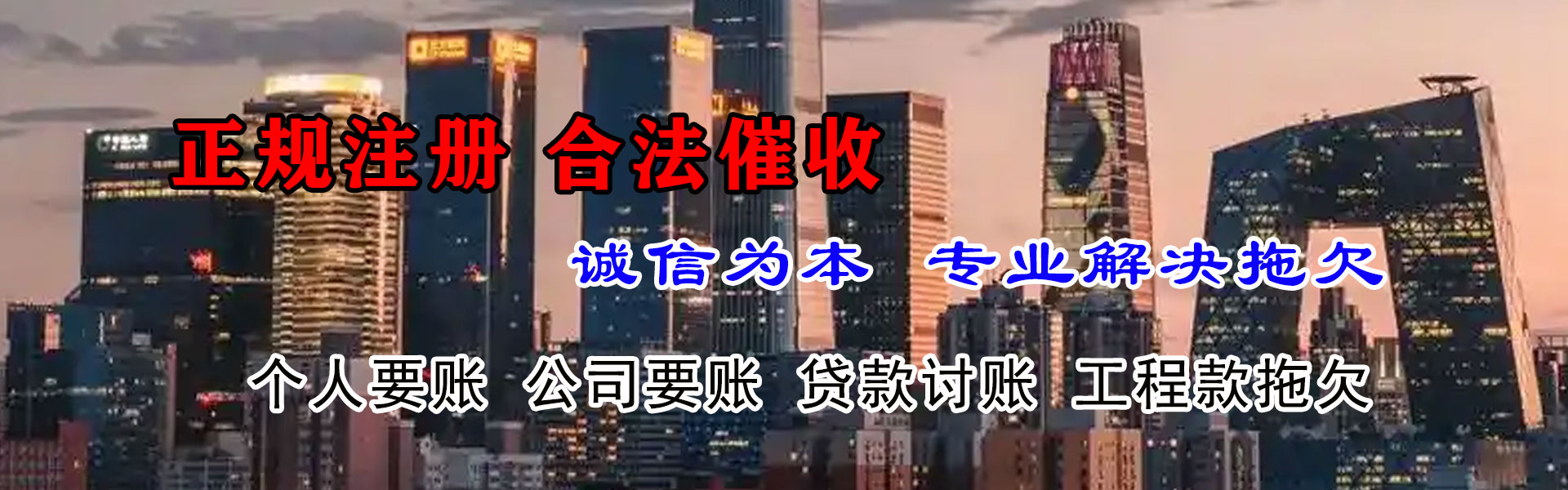 洛江收账公司
