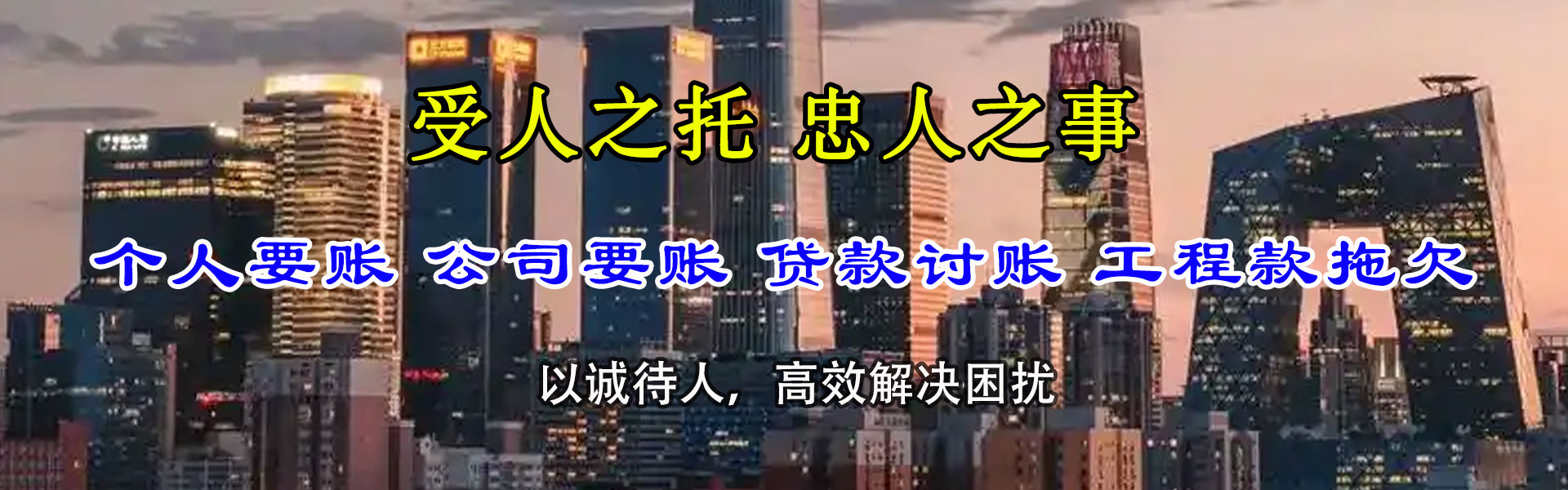 洛江讨债公司
