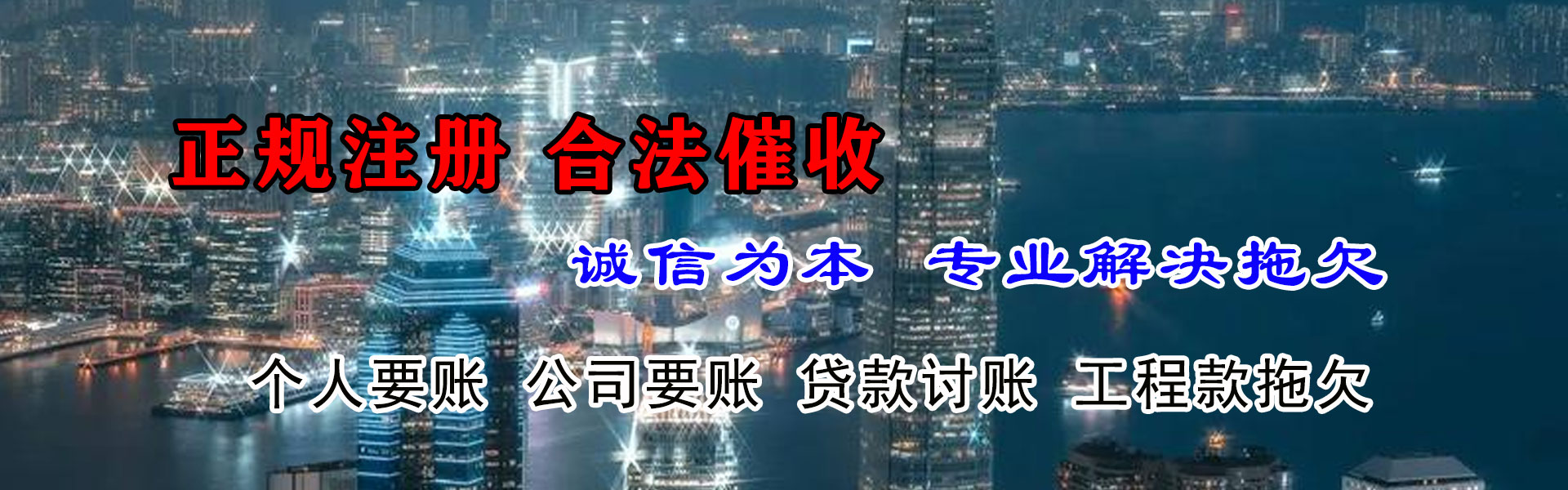 洛江要债公司
